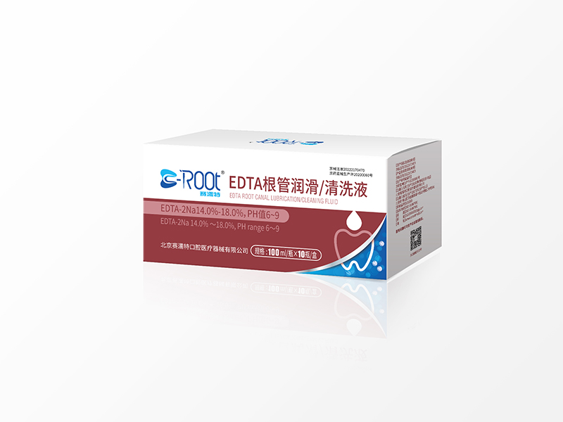EDTA根管润滑清洗液