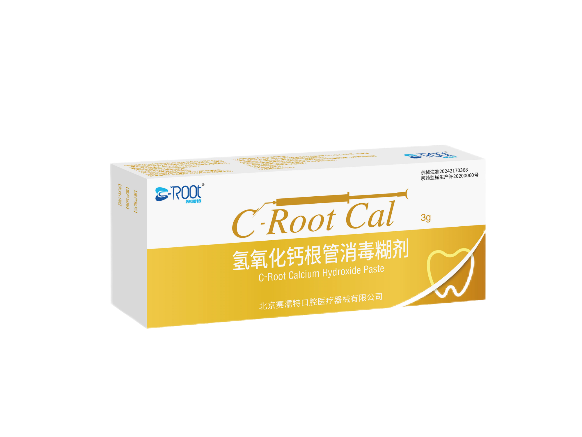 氢氧化钙消毒糊剂2代